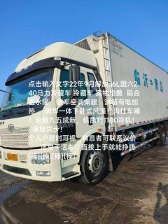 FAW Jiefang J6L 240 hp 4X2 6.8 m - фото 1