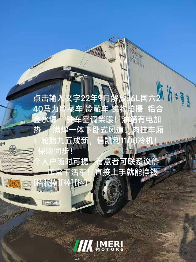 2022 FAW Jiefang J6L 240 hp 4X2 6.8 m