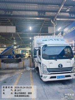 Shacman Delong K3000 140 hp 4X2 4.18 m - фото 1