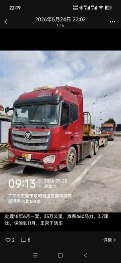 Foton Auman EST 460 hp 6X4 - фото 1