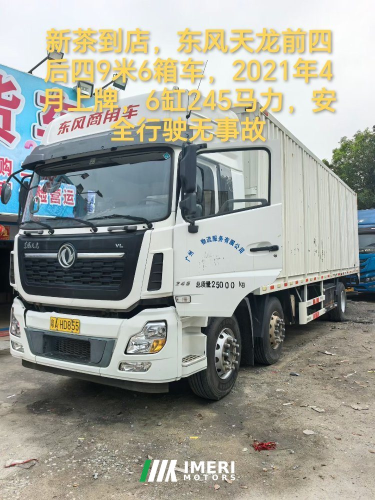 2021 Dongfeng Tianlong VL 245 hp 6X2 9.6 m