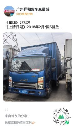 JAC Shuailing Q6 141 hp 4X2 4.15 m - фото 1