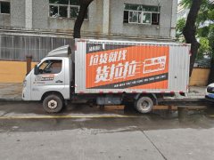 Foton M2 144 hp 4X2 3.7 m - фото 1