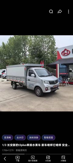Changan Kuayue T3 88 hp 4X2 2.22 m - фото 1