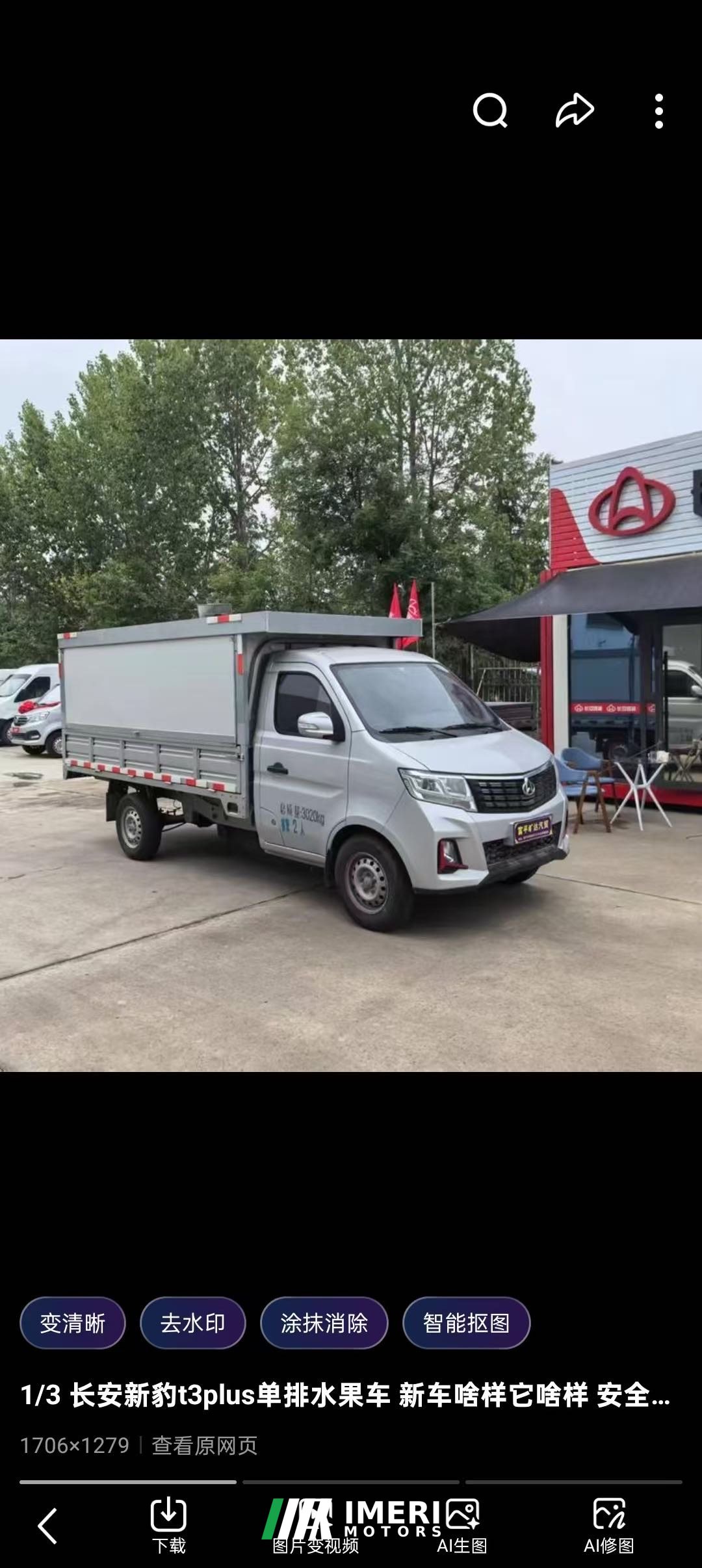 2025 Changan Kuayue T3 88 hp 4X2 2.22 m