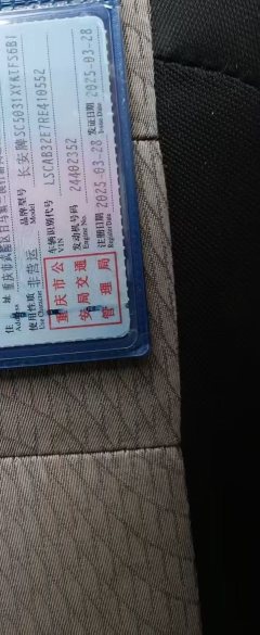 Changan Kuayue T3 88 hp 4X2 2.22 m - фото 2