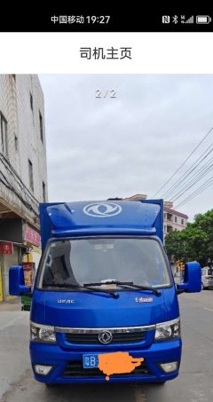 Dongfeng Tuyi T5 110 hp 4X2 3.7 m - фото 1