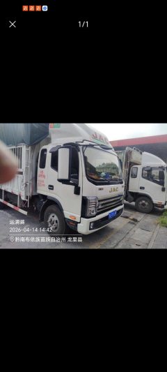 JAC Shuailing S9 170 hp 4X2 4.5 m - фото 1