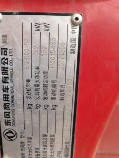 Dongfeng Tianjin 180 hp 4X2 6.75 m - фото 3