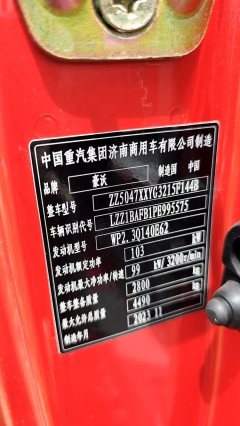 SINOTRUK HOWO Light Duty Truck Hanjiang PRO 155 hp 4X2 4.15 m - фото 5