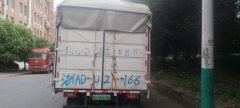 Foton Aumark HS 4.17 m - фото 3