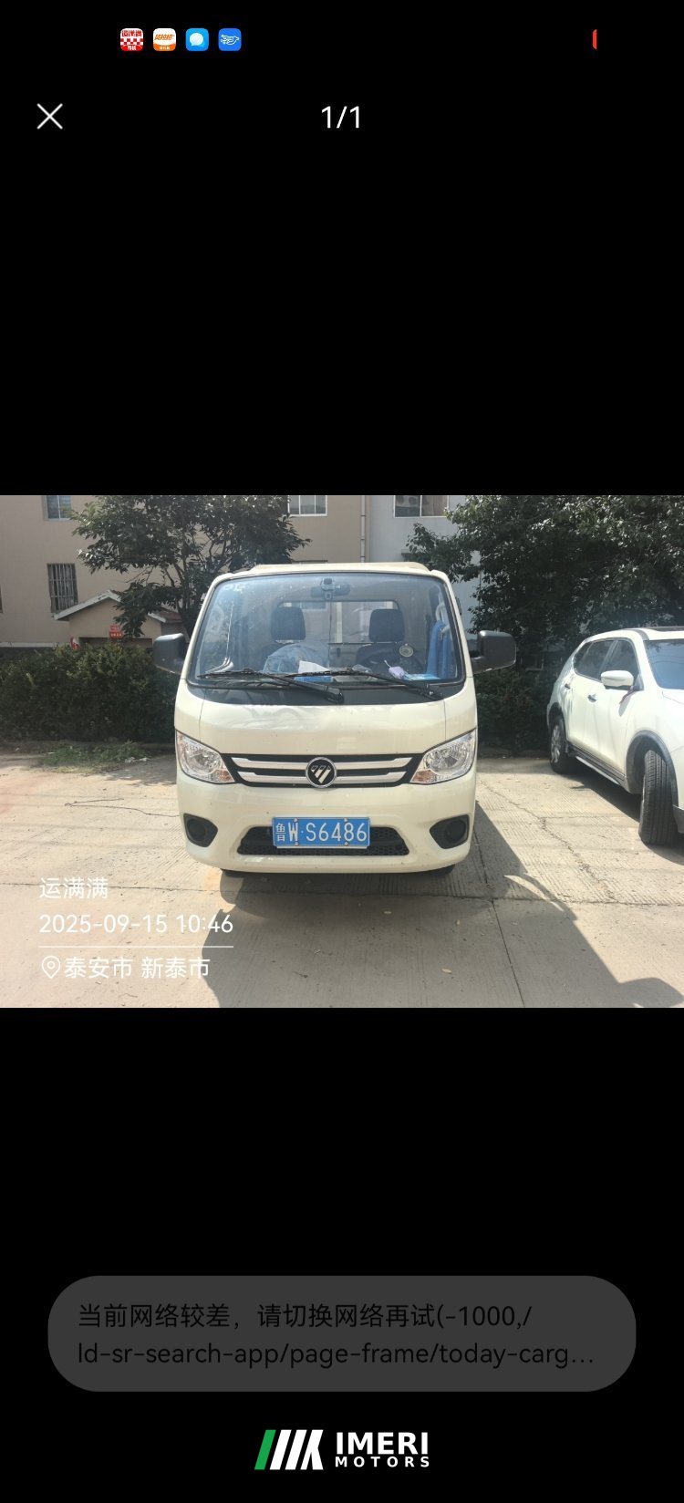 Foton M1 122 hp 4X2 3.3 m - грузовик из Китая