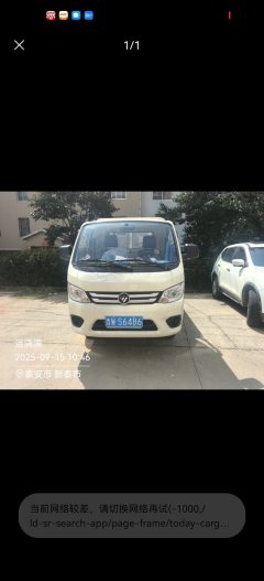 Foton M1 122 hp 4X2 3.3 m - фото 1
