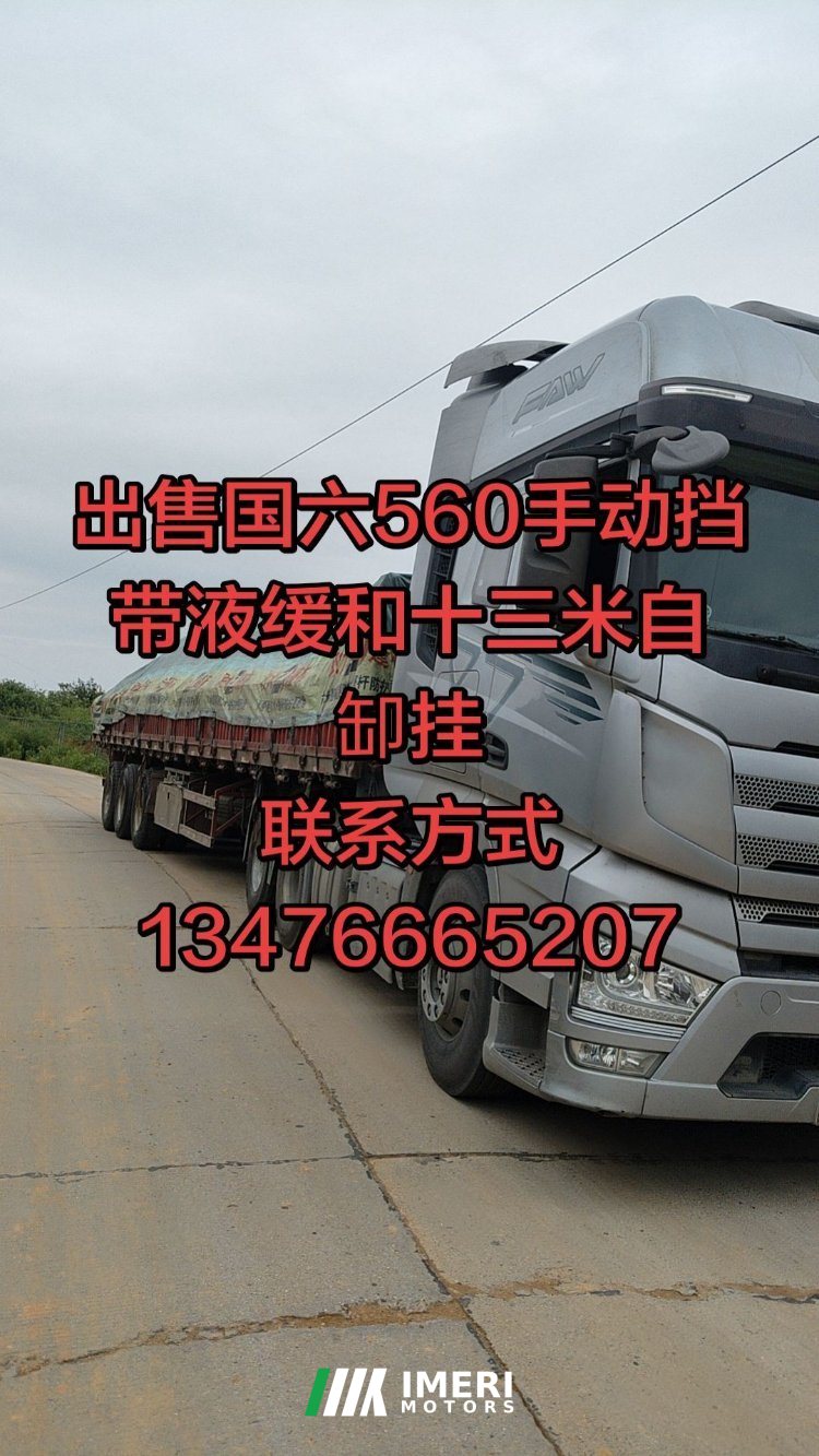 FAW Jiefang J7 560 hp 6X4 - грузовик из Китая