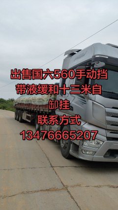 FAW Jiefang J7 560 hp 6X4 - фото 1
