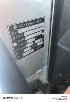 Dongfeng W08 123 hp 4X2 2.7 m - фото 4