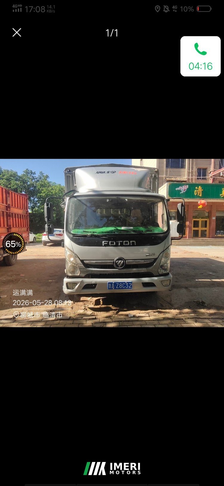 2020 Foton Ollin Jiyun 156 hp 4X2 4.23 m