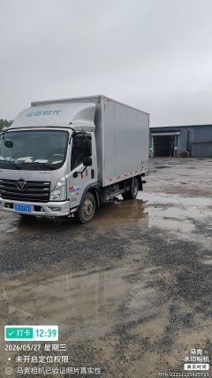 Foton Forland Navigator G5 129 hp 4X2 4.2 m - фото 1