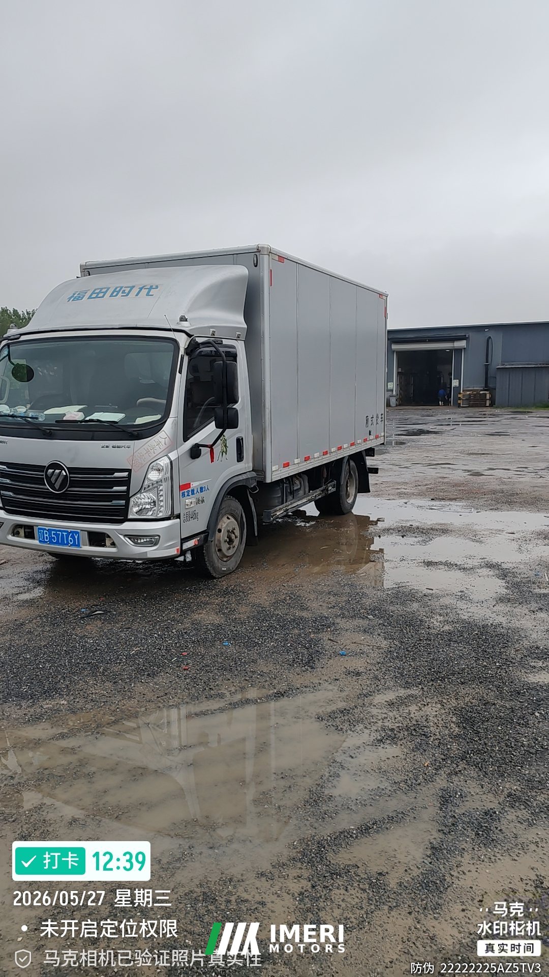 2020 Foton Forland Navigator G5 129 hp 4X2 4.2 m