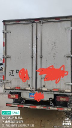 Foton Forland Navigator G5 129 hp 4X2 4.2 m - фото 4
