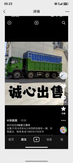 Foton Rowor ES7 270 hp 8X2 6.2 m - фото 2