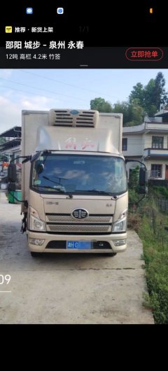 FAW Jiefang Lestar 156 hp 4.08 m - фото 1
