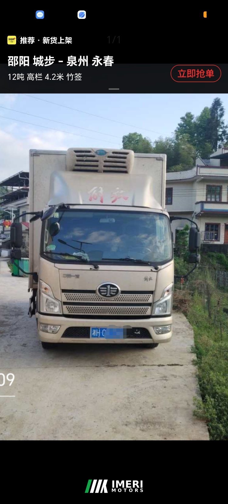 2023 FAW Jiefang Lestar 156 hp 4.08 m