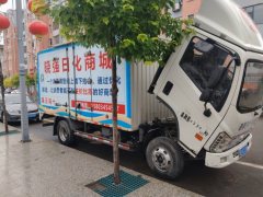 Foton Ollin Jiyun 116 hp 4X2 - фото 5