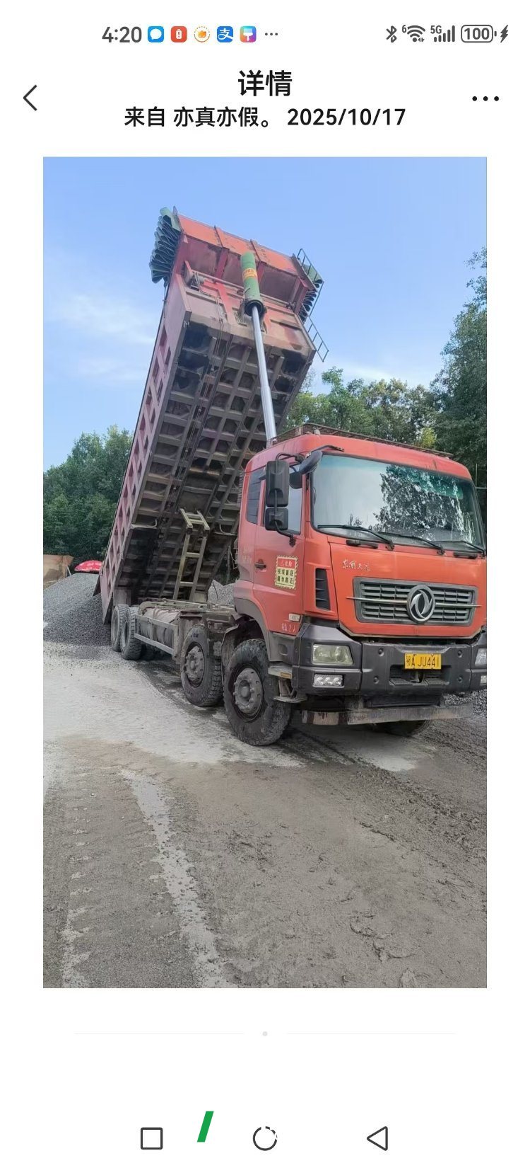2018 Dongfeng Tianlong KC 420 hp 8X4 8.6 m
