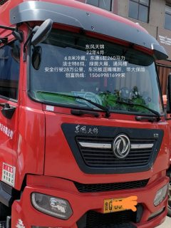 Dongfeng Tianjin KR 260 hp 4X2 6.8 m - фото 2