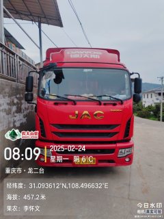 JAC Q9 220 hp 4X2 5.48 m - фото 2