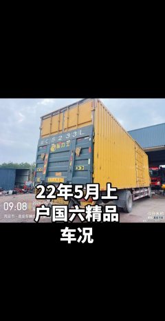 Dongfeng Liuzhou Chenglong H5 260 hp 4X2 9.7 m - фото 6