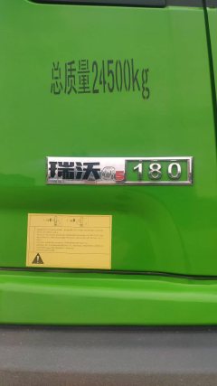 Foton Rowor 180 hp 6X2 5.6 m - фото 4