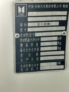 Jiangxi Isuzu EM 120 hp 4X2 4.2 m - фото 5