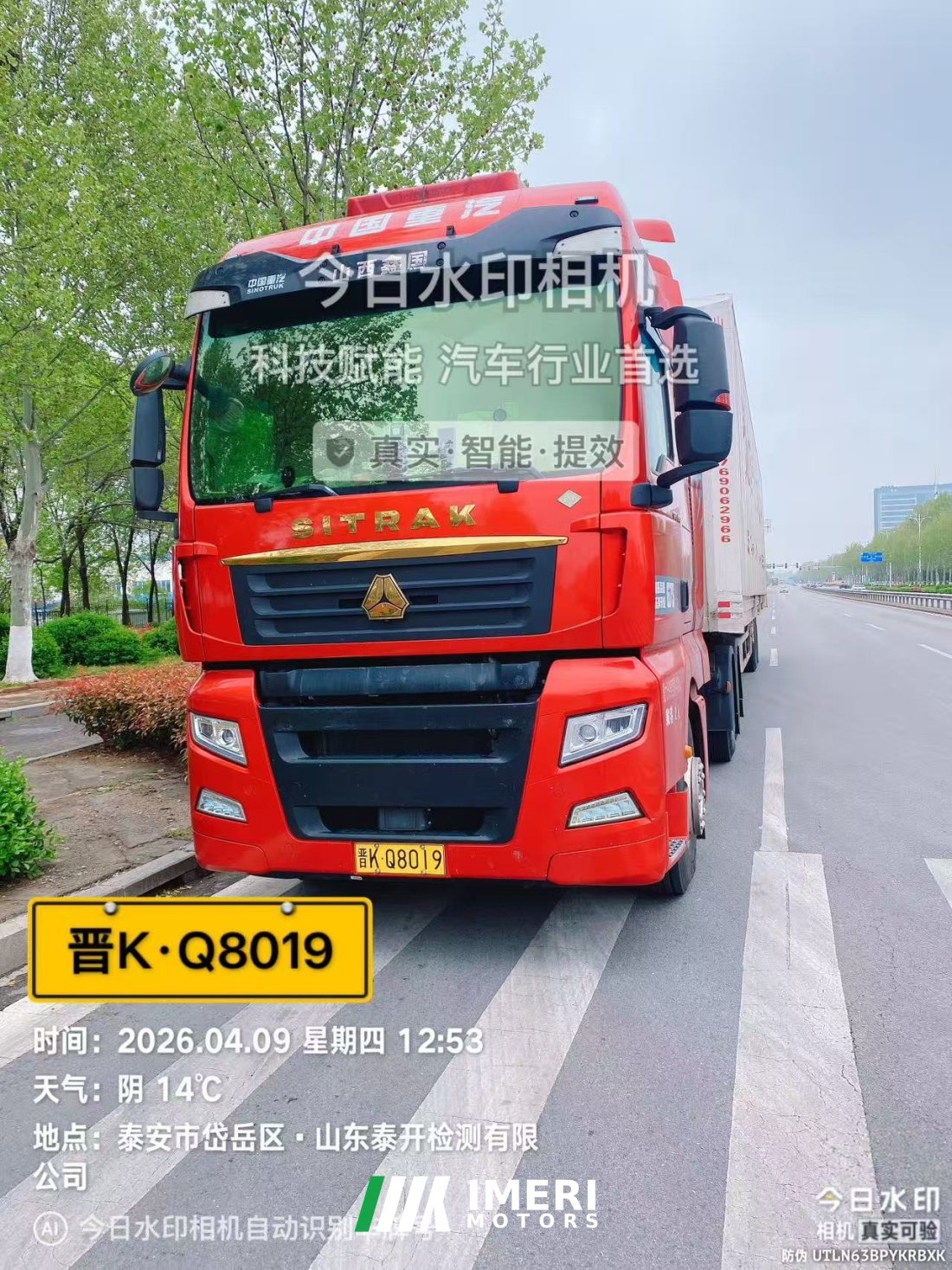 Sinotruk Sitrak G7S 560 hp 6X4 - грузовик из Китая
