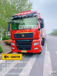 Sinotruk Sitrak G7S 560 hp 6X4 - фото 1