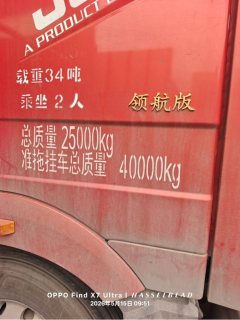 FAW Jiefang J6P 550 hp 6X4 - фото 2
