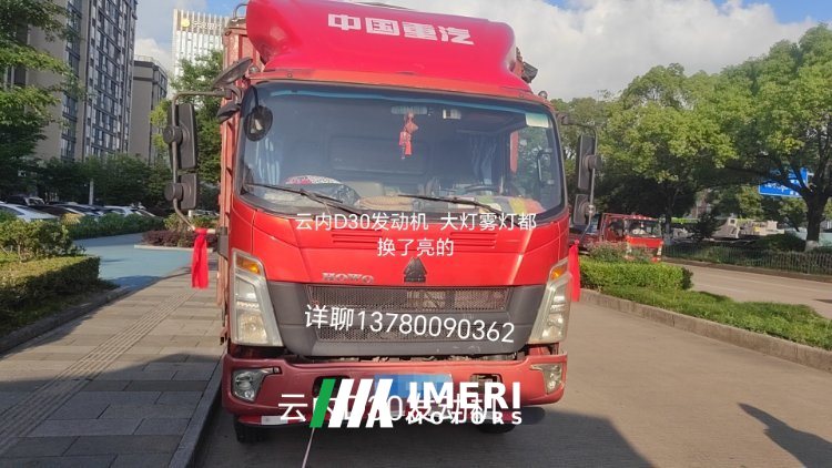SINOTRUK HOWO Light Duty Truck Hanjiang 156 hp 4X2 4.15 m - грузовик из Китая