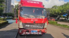 SINOTRUK HOWO Light Duty Truck Hanjiang 156 hp 4X2 4.15 m - фото 1