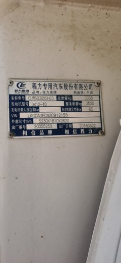 Chengli Changan Kuayue 88 hp 3.2 m - фото 5