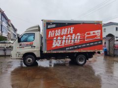 Foton M2 122 hp 4X2 3.3 m - фото 3