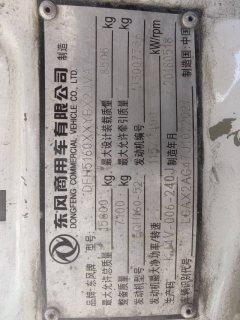 Dongfeng Tianjin 160 hp 4X2 7.7 m - фото 1