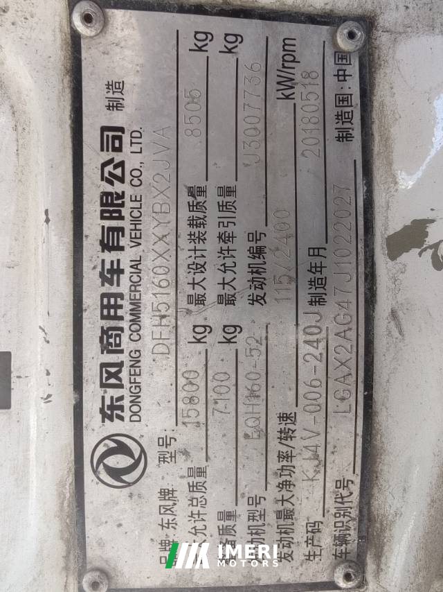 2018 Dongfeng Tianjin 160 hp 4X2 7.7 m