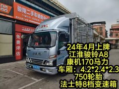 JAC Junling V7(A8) 160 hp 4X2 4.18 m - фото 1