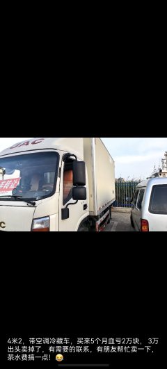 JAC 170 hp 4X2 4.2 m - фото 1