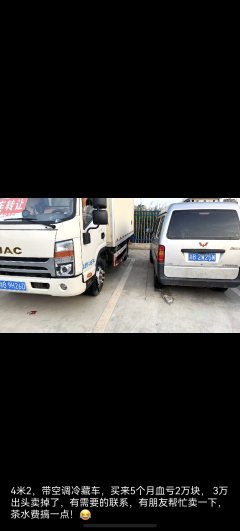JAC 170 hp 4X2 4.2 m - фото 2
