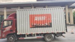 Foton Ollin Express 131 hp 4X2 4.14 m - фото 1