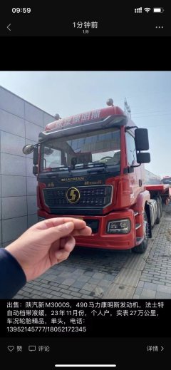Shacman Delong New M3000 490 hp 6X4 - фото 2