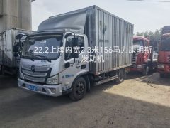 Foton Aumark S3 156 hp 4X2 4.14 m - фото 1