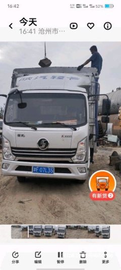 Shacman Delong K3000 160 hp 4X2 4.18 m - фото 3